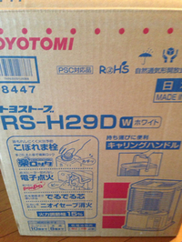 家庭用ストーブ 灯油が入っていても灯油漏れ灯油抜きなしの運搬方法