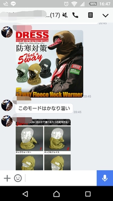 防寒対策にいいものＧＥＴ(^^♪ 2016/12/09 17:35:21