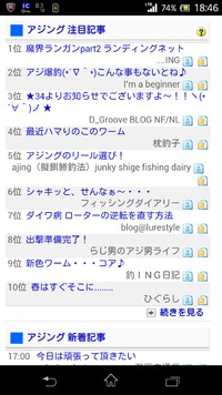 あれ(;゜∇゜)エギングは？ 2015/03/06 09:34:35