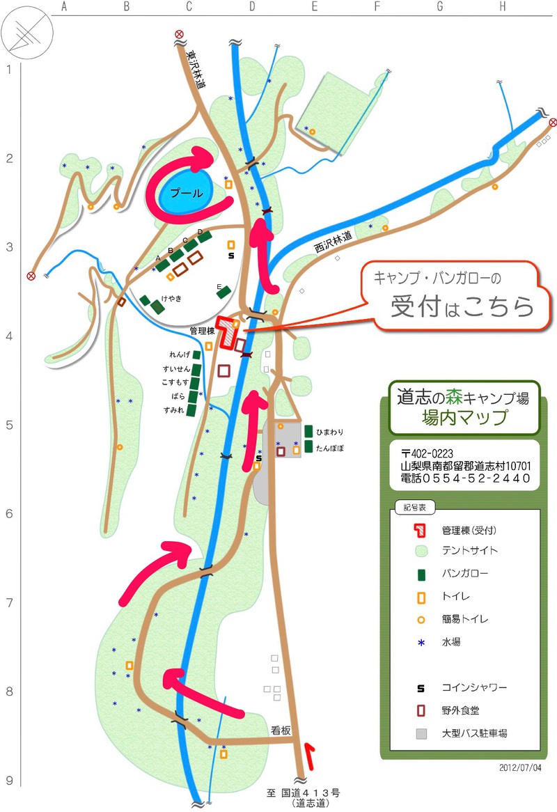 混雑必至！お盆にノーアポ・ヒーリング父子キャンプ 〜山伏オートキャンプ場