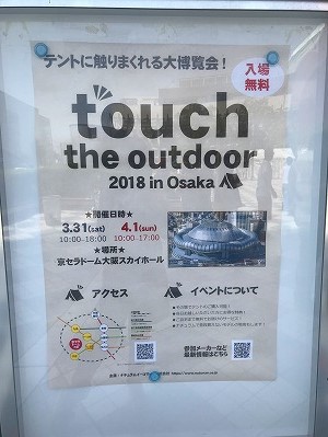 touch the outdoor　で買っちゃいました♡