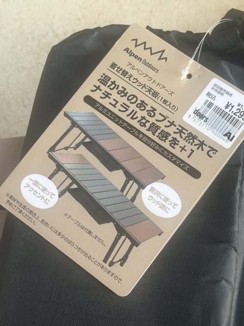 アルペンアルミユニットテーブル110