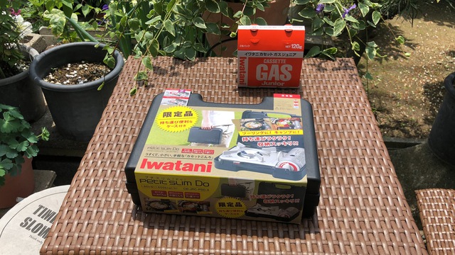 限定品 イワタニカセットフー プチスリム・ドゥ 買っちった