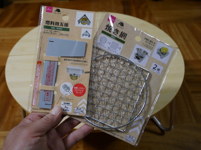 DAISO 燃料用五徳の紹介