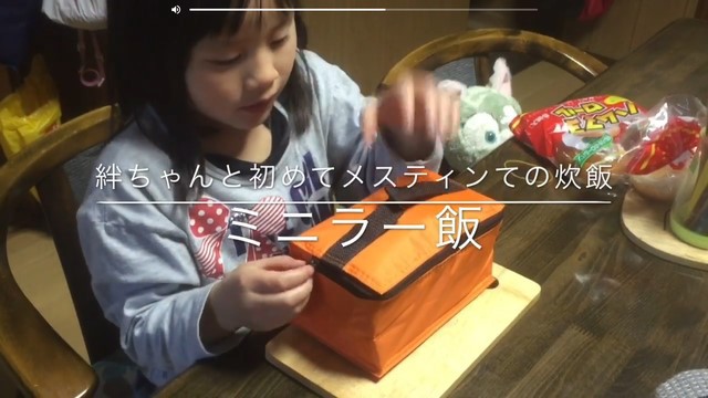 メスティンで初炊飯