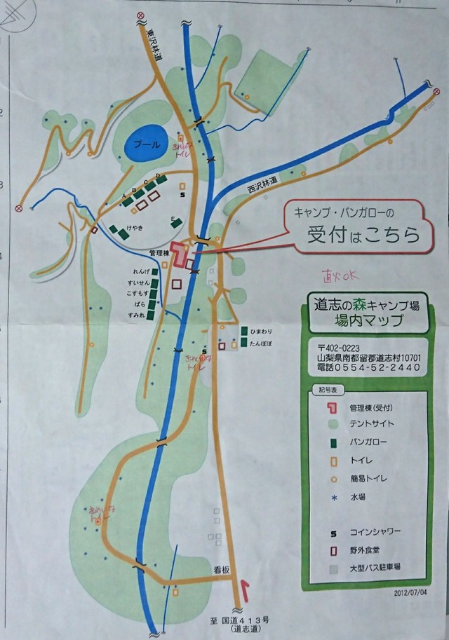 道志の森キャンプ場map