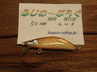 ふじむ～ぷらぐが来た～！ 2015/05/15 23:53:10