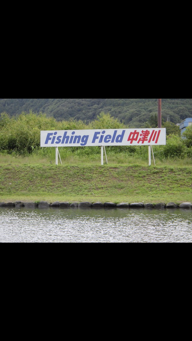 念願の！初釣り(^^)in中津川:ガメクラ、半端ないって‼︎