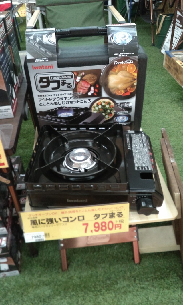 タフまる