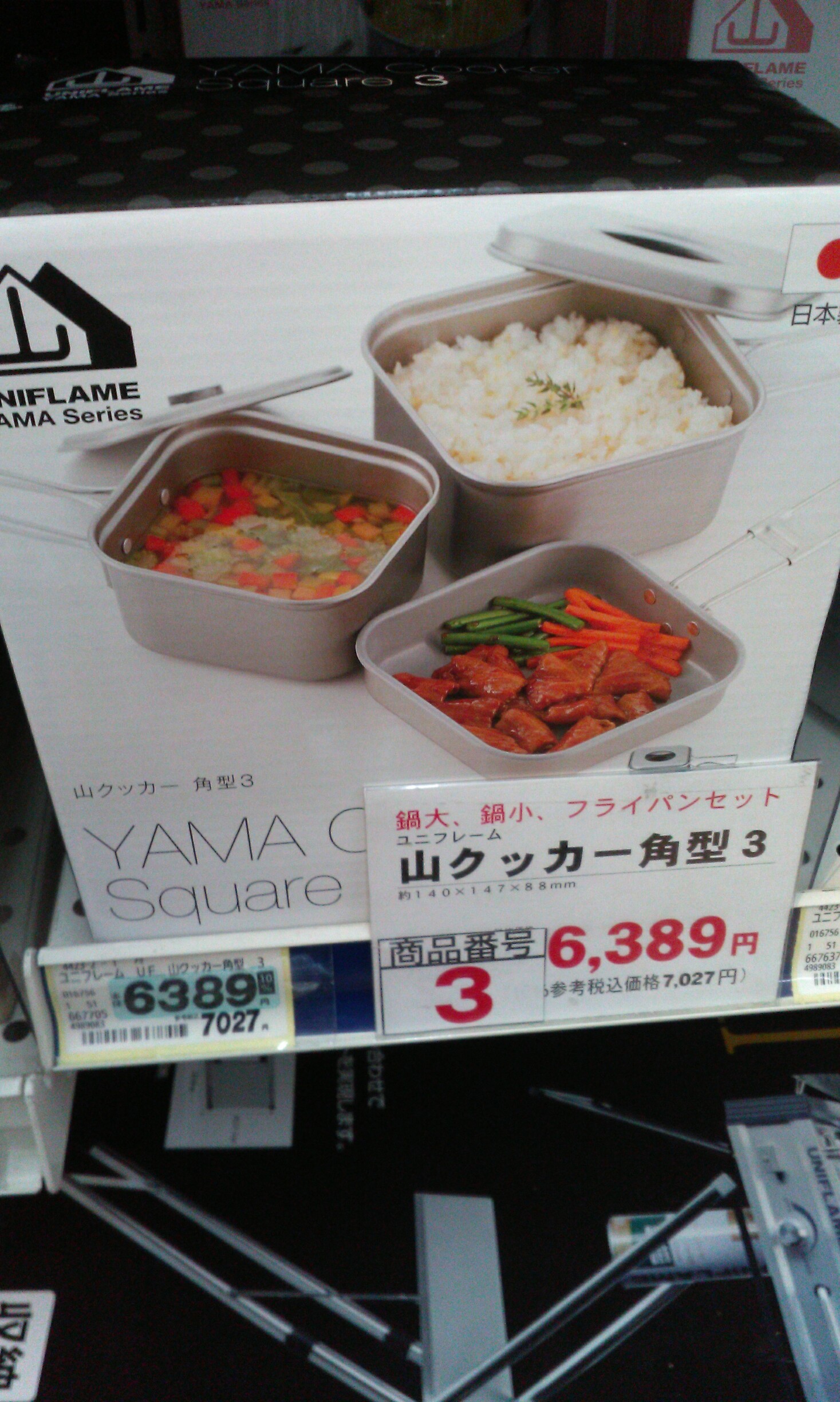 山クッカー