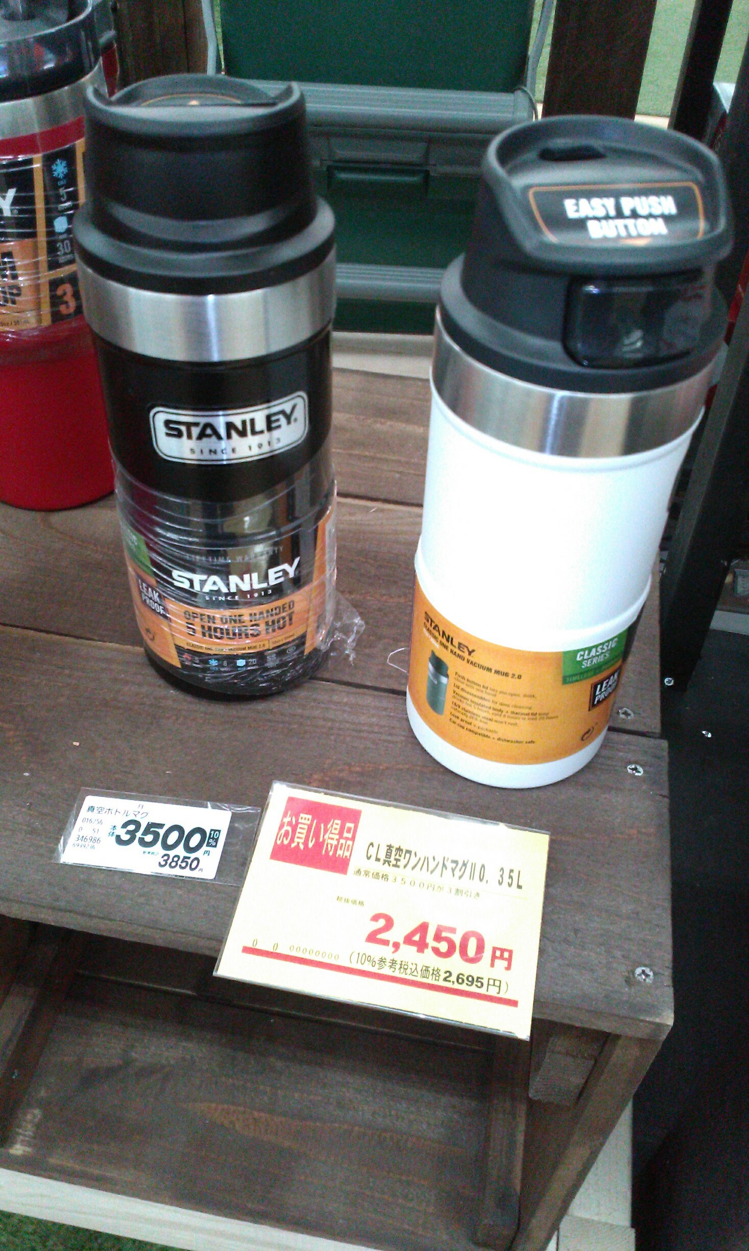 スタンレーの真空マグ