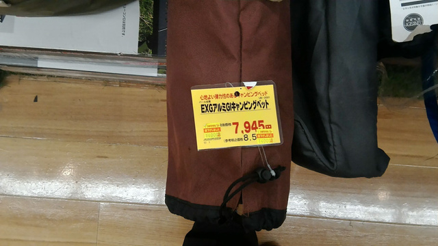 鹿番長のコット