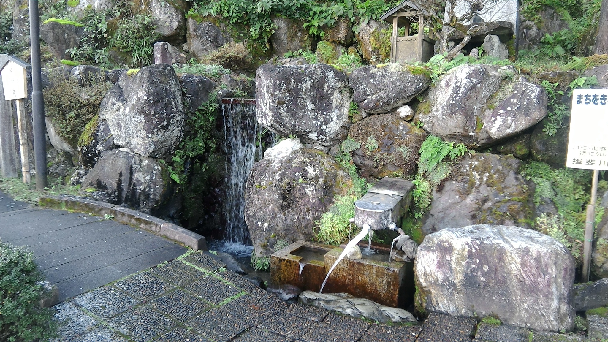 水場