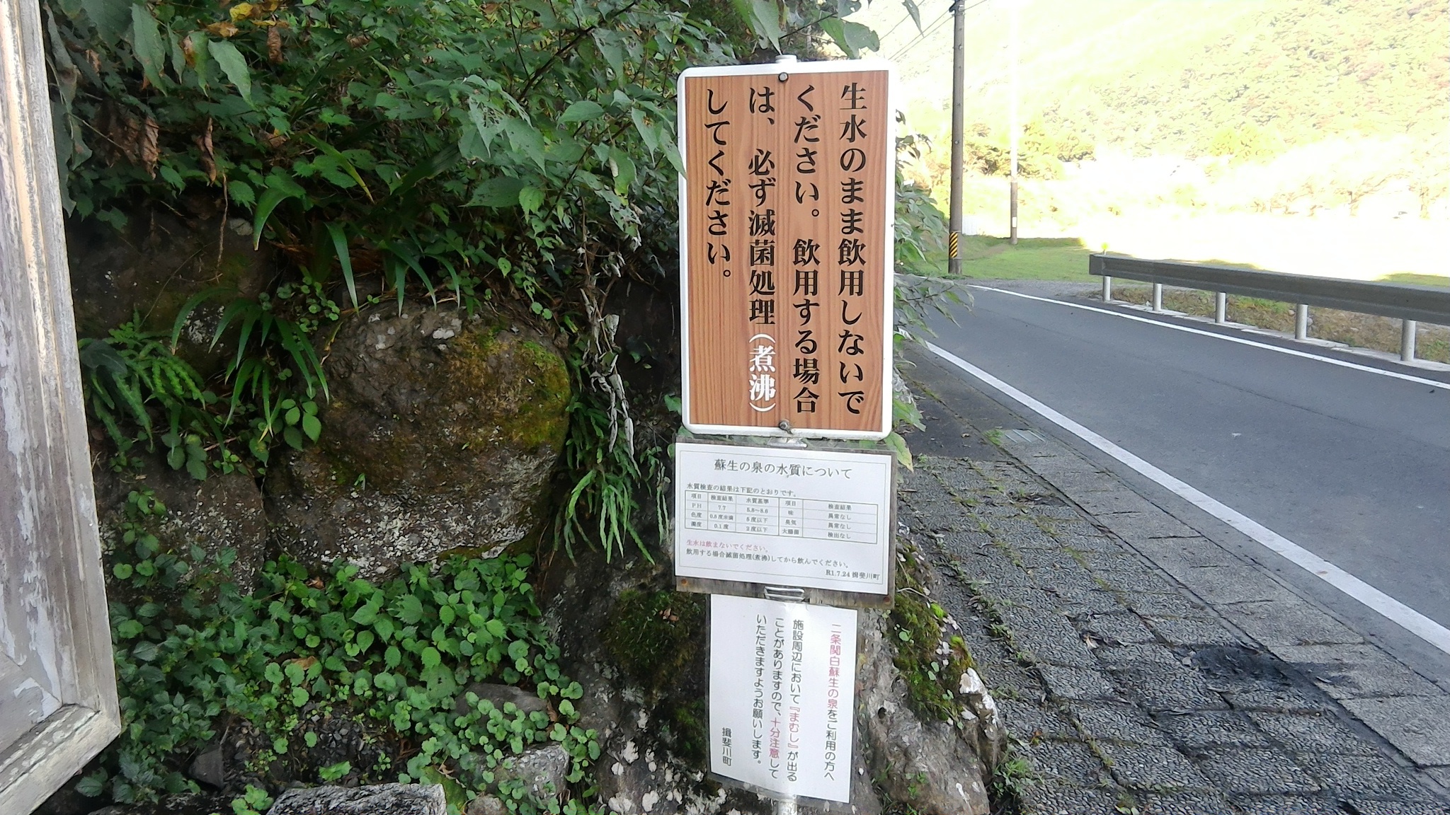 生水は飲めません