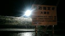 昨年１１月以来の大津谷公園キャンプ場
