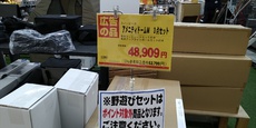スノーピークのアメニティードームＭセットが値引き販売中