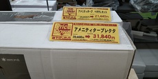 スノーピークのアメニティータープレクタとヘキサＬセットが値引き販売中