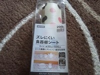 片付けてみました(^^) 2013/02/03 15:07:48