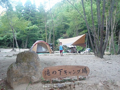 滝の下キャンプ場