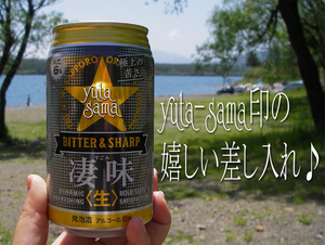 西湖カヌーキャンプ☆前編