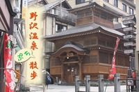 温泉街を歩いてみた＾＾