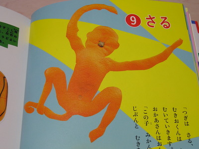 あたらしいみかんのむきかた