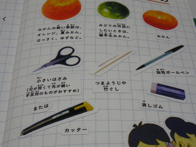 あたらしいみかんのむきかた