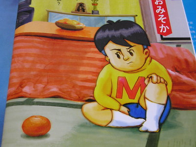 あたらしいみかんのむきかた