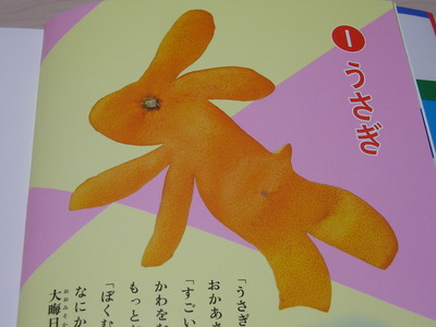 あたらしいみかんのむきかた