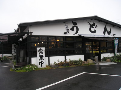 さぬきうどん②