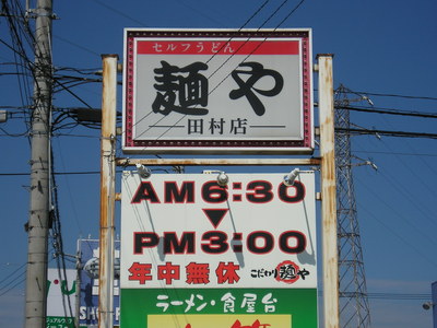 さぬきうどん②