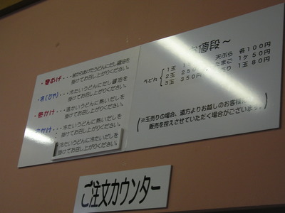 さぬきうどん⑧