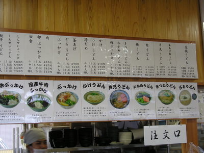 さぬきうどん⑧