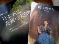 今日の図書