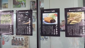 春　雪峰祭　その１　ショック