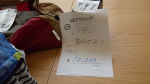 春　雪峰祭　その３　イベント会場
