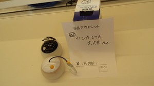 春　雪峰祭　その３　イベント会場