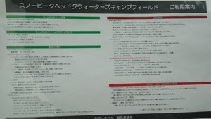 春　雪峰祭　その３　イベント会場