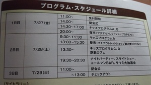ランステ帰ってきたぞーい！