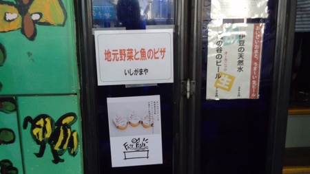 地元ネタですが・・・