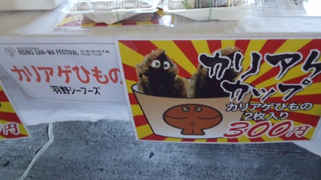 地元ネタですが・・・