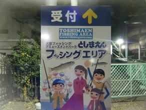 1/10釣行