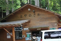 ナンド初張り！とやの沢キャンプ場♪