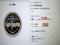 ナチュで買い物2年ぶり