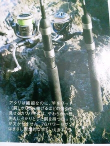 PETIT SEA (200NM Fishing Tour):130223 ゴーフィッシュ パワーセブン導入