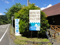 南アルプス井川AC 2010/07/19 23:23:04