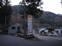 神之川キャンプ場