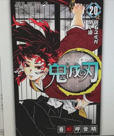 鬼滅の刃の聖地　竈門神社へ行きました