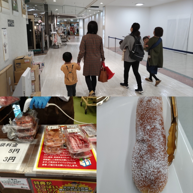 お買い物