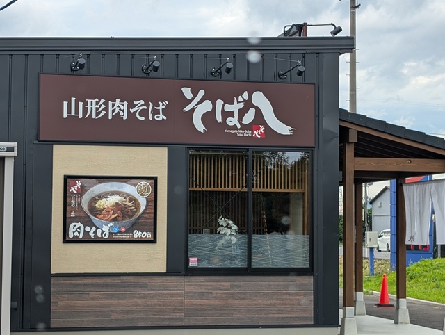 7月28日